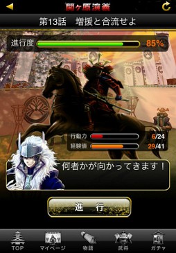 関ヶ原演義