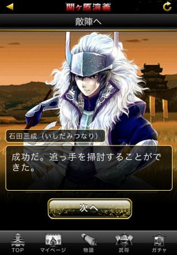 関ヶ原演義