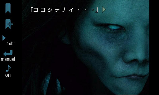 画像ギャラリー No.005のサムネイル画像 / 【4月1日のAndroid向けアプリセール情報】U-WORKSがセール期間を延長。人の心に潜む深い闇を描き出すアドベンチャー“写楽”シリーズが99円に