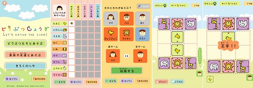 画像ギャラリー No.004のサムネイル画像 / ジーモード，App Passに「空気読み。」「どうぶつしょうぎ（公式）」を提供