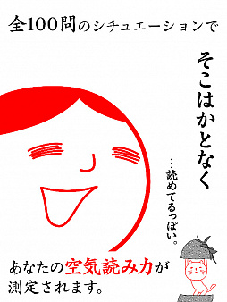 画像ギャラリー No.002のサムネイル画像 / 「空気読み。」および「空気読み。2」のスマホ版が配信再開。サントラのリリースも予定