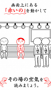 画像ギャラリー No.003のサムネイル画像 / 「空気読み。」および「空気読み。2」のスマホ版が配信再開。サントラのリリースも予定