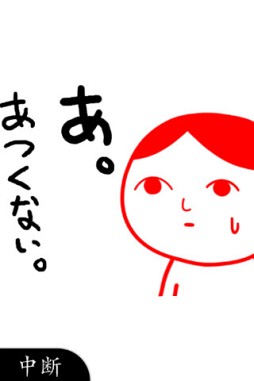 空気読み。
