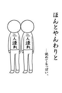 空気読み。