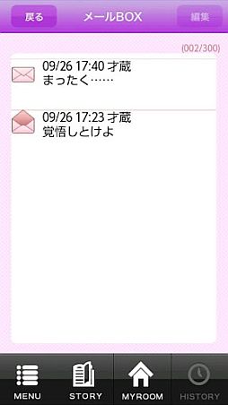 恋忍者戦国絵巻