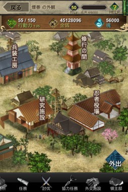 押忍！番長2