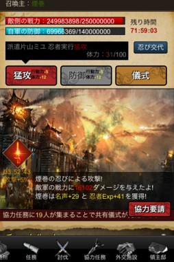 押忍！番長2