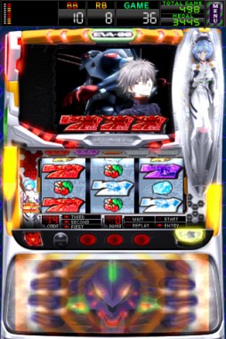 ヱヴァ 〜真実の翼〜