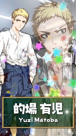 恋セヨ！文化部男子〜ゴーイン部長にテンテコまいっ〜