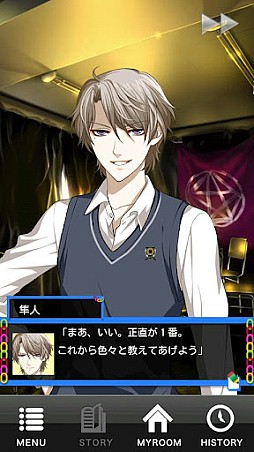 恋セヨ！文化部男子〜ゴーイン部長にテンテコまいっ〜