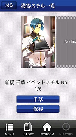 恋セヨ!演劇男子