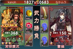 英雄レジェンドバトル
