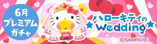 画像ギャラリー No.003のサムネイル画像 / 「踊り子クリノッペ」と「ハローキティ」がコラボ。ハローキティアイテムが登場