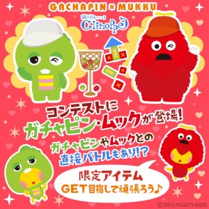 画像ギャラリー No.002のサムネイル画像 / 「踊り子クリノッペ」がガチャピン＆ムックとコラボ。なりきりムック登場