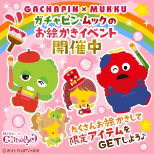 画像ギャラリー No.004のサムネイル画像 / 「踊り子クリノッペ」がガチャピン＆ムックとコラボ。なりきりムック登場
