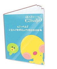 画像ギャラリー No.003のサムネイル画像 / GREE,オリジナルグッズが当たる年末年始の特大キャンペーンを実施