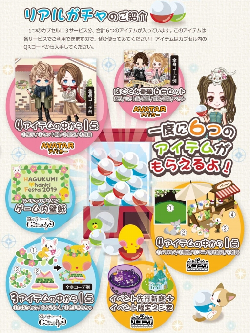 画像ギャラリー No.004のサムネイル画像 / 「GREEアバター」「踊り子クリノッペ」「ハコニワ」の合同ファンミーティングが1月26日に開催