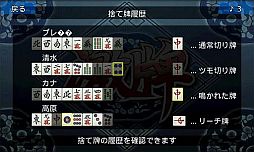 3D麻雀激牌