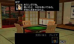 3D麻雀激牌