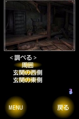 迷ヒ家ノ鬼