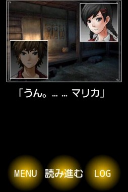 迷ヒ家ノ鬼
