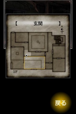 迷ヒ家ノ鬼