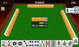3D麻雀激牌 体験版
