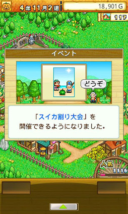 画像ギャラリー No.003のサムネイル画像 / 【9月12日のAndroid向けアプリセール情報】カイロソフトの「冒険ダンジョン村」が半額に。冒険者の住みたい村ナンバーワンを目指そう