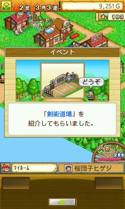 冒険ダンジョン村