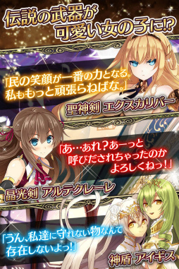 画像ギャラリー No.002のサムネイル画像 / 武器娘RPG「ヴィーナス†ブレイド」がmobcastにてサービス開始