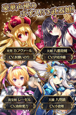 画像ギャラリー No.003のサムネイル画像 / 武器娘RPG「ヴィーナス†ブレイド」がmobcastにてサービス開始