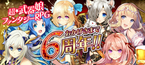 画像ギャラリー No.001のサムネイル画像 / 「ヴィーナス†ブレイド」6周年企画＆“ビキニ・ウォリアーズ”コラボ2弾が発表