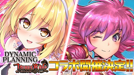 画像ギャラリー No.001のサムネイル画像 / 「ヴィーナス†ブレイド」&「麻雀ヴィーナスバトル」に“愛戦士ハーティ”が登場