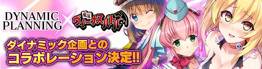 画像ギャラリー No.002のサムネイル画像 / 「ヴィーナス†ブレイド」&「麻雀ヴィーナスバトル」に“愛戦士ハーティ”が登場