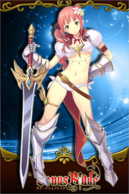ヴィーナス†ブレイド