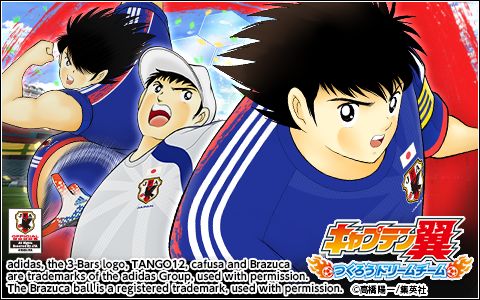 画像ギャラリー No.001のサムネイル画像 / 「キャプテン翼 〜つくろうドリームチーム〜」日本代表ユニフォームカードが登場