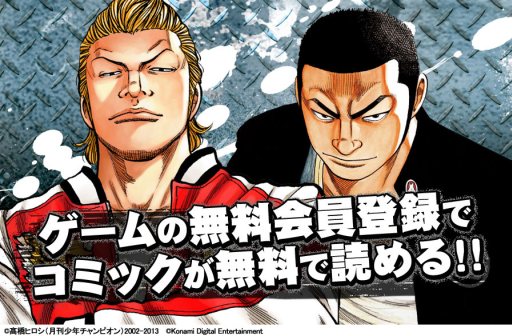 画像ギャラリー No.002のサムネイル画像 / 「クローズ×WORST〜最強伝説〜」,原作シリーズの電子コミック計6冊を無料購読できるキャンペーンを開催