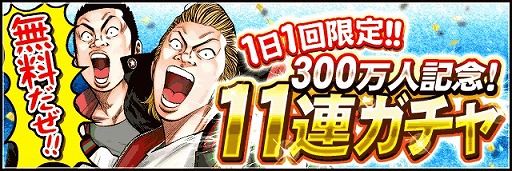 画像ギャラリー No.001のサムネイル画像 / 「クローズ×WORST」,累計登録者数300万人を突破。記念イベント実施