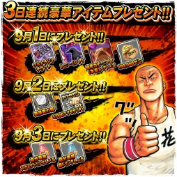 画像ギャラリー No.004のサムネイル画像 / 「クローズ×WORST」,累計登録者数300万人を突破。記念イベント実施