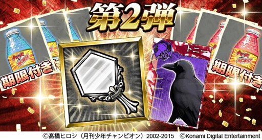 画像ギャラリー No.002のサムネイル画像 / 「クローズ×WORST〜最強伝説〜」,4周年記念キャンペーンが本日より開催