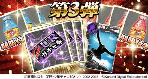 画像ギャラリー No.003のサムネイル画像 / 「クローズ×WORST〜最強伝説〜」,4周年記念キャンペーンが本日より開催