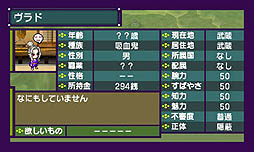 画像ギャラリー No.003のサムネイル画像 / ポイソフト,3DS向けダウンロード専用タイトル「夜の魔人といくさの国 〜さまよえるヴァンピール〜」の配信を,2012年5月30日に開始