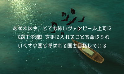 画像ギャラリー No.002のサムネイル画像 / 3DS「夜の魔人といくさの国 〜さまよえるヴァンピール〜」最新情報。その日本っ“ぽい”世界設定とあらすじが公開に