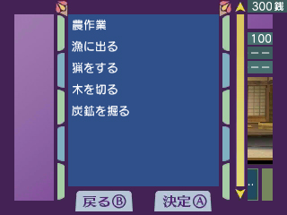 画像ギャラリー No.004のサムネイル画像 / 3DS「夜の魔人といくさの国　〜さまよえるヴァンピール〜」, 人とのコミュニケーション/仕事/吸血など，ゲーム内でとれるさまざまな行動を紹介