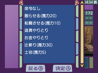 画像ギャラリー No.007のサムネイル画像 / 3DS「夜の魔人といくさの国　〜さまよえるヴァンピール〜」, 人とのコミュニケーション/仕事/吸血など，ゲーム内でとれるさまざまな行動を紹介