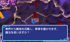 画像ギャラリー No.009のサムネイル画像 / 3DS「夜の魔人といくさの国　〜さまよえるヴァンピール〜」, 人とのコミュニケーション/仕事/吸血など，ゲーム内でとれるさまざまな行動を紹介