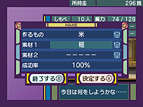 画像ギャラリー No.010のサムネイル画像 / 3DS「夜の魔人といくさの国　〜さまよえるヴァンピール〜」, 人とのコミュニケーション/仕事/吸血など，ゲーム内でとれるさまざまな行動を紹介