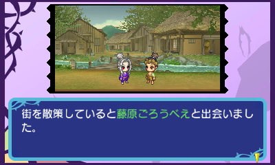 画像ギャラリー No.012のサムネイル画像 / 3DS「夜の魔人といくさの国　〜さまよえるヴァンピール〜」, 人とのコミュニケーション/仕事/吸血など，ゲーム内でとれるさまざまな行動を紹介