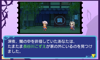 画像ギャラリー No.014のサムネイル画像 / 3DS「夜の魔人といくさの国　〜さまよえるヴァンピール〜」, 人とのコミュニケーション/仕事/吸血など，ゲーム内でとれるさまざまな行動を紹介