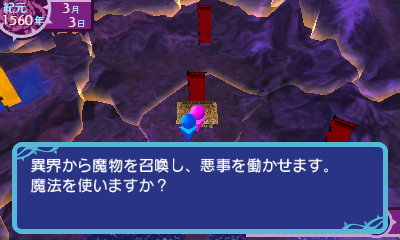 画像ギャラリー No.017のサムネイル画像 / 3DS「夜の魔人といくさの国　〜さまよえるヴァンピール〜」, 人とのコミュニケーション/仕事/吸血など，ゲーム内でとれるさまざまな行動を紹介